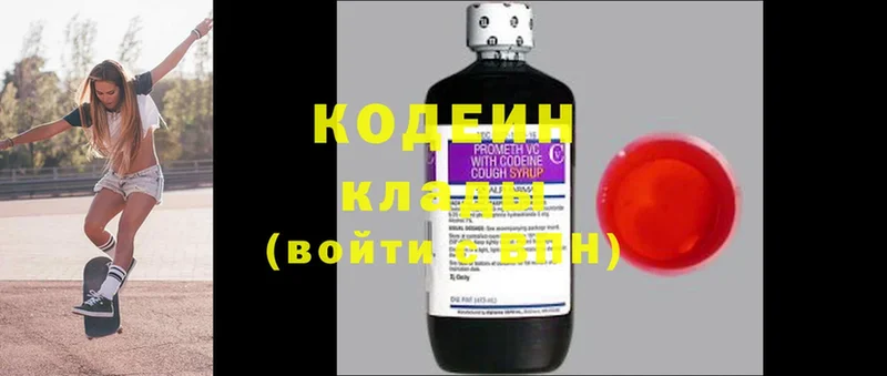 магазин продажи   Павлово  Кодеин Purple Drank 